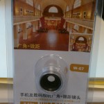 Lens Package